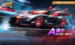 qq飞车最新爆料返场车,神秘赛车即将返场，全新爆料揭示速度与激情的巅峰对决！