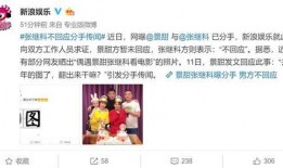 最新分手的爆料