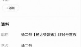 二爷最新爆料消息视频,揭秘事件背后惊人真相