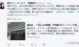 日本爆料最新消息,揭秘重大事件背后惊人真相！”