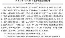 南充企业爆料案件最新